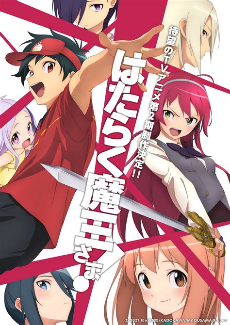 hataraku maou sama 2|The Devil is a Part